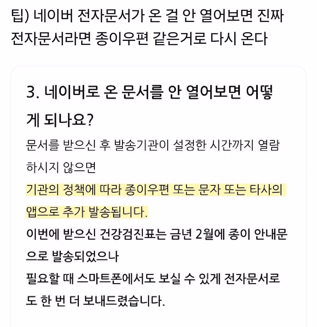 세금 체납됐다고 국세청 메일이 왔는데 너무 감쪽같음...jpg 3