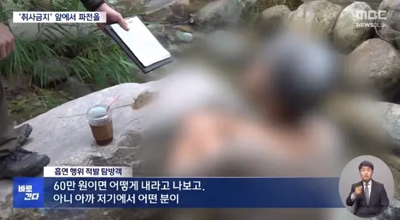 계곡에서 흡연하는 사람들의 심리 - 뽐뿌 인기글 이미지 3 - 밈카세