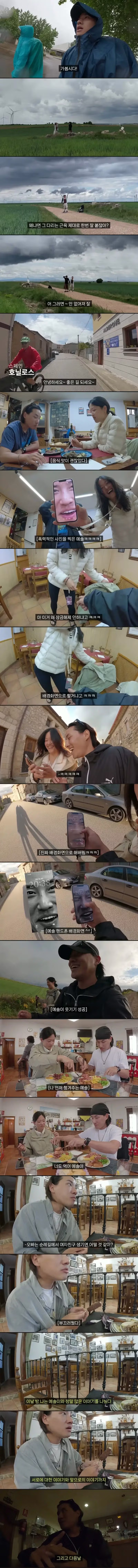 스페인 여행 중 인생 최고의 순간을 만พบ한 한국인 - 디시인사이드 인기글 이미지 3 - 밈카세