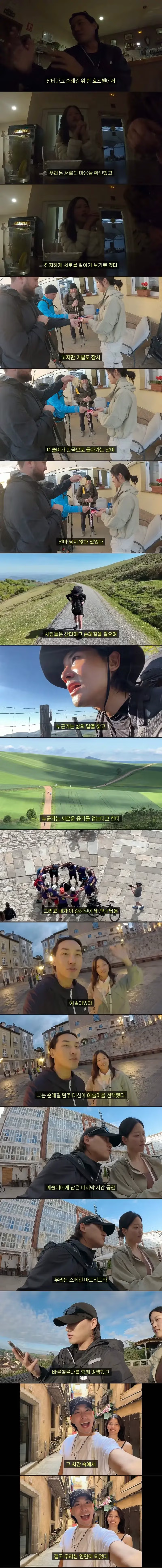 스페인 여행 중 인생 최고의 순간을 만พบ한 한국인 - 디시인사이드 인기글 이미지 4 - 밈카세