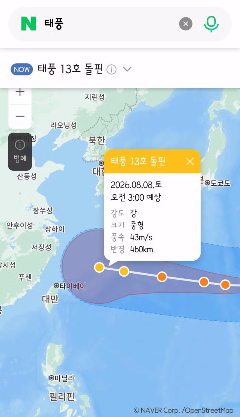 제13호 태풍 돌핀의 현재까지의 예측 경로와 정보 - 클리앙 인기글 이미지 2 - 밈카세