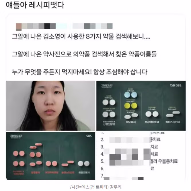 김소영 '살인 레시피' 퍼진다…"진짜 기절한 듯 잠들어" 후기까지 3