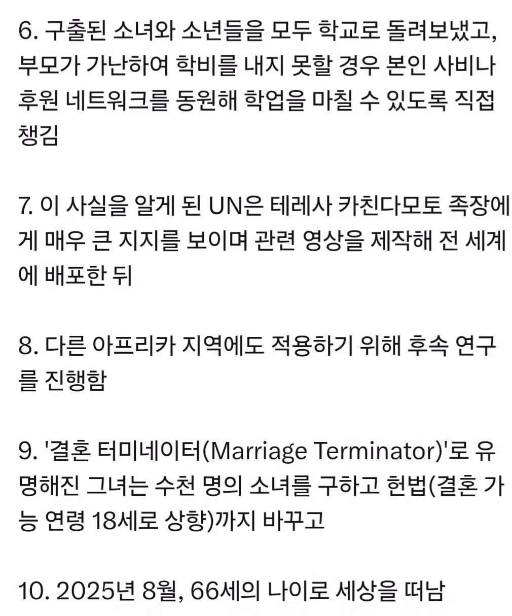 아동 결혼을 종식시킨 아프리카의 레전드 족장 3