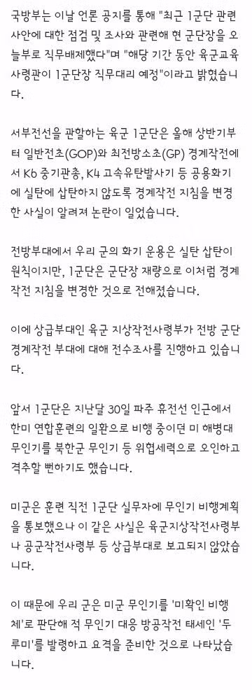최근 발생한 군대 내 주요 사건 사고 모음 - 클리앙 인기글 이미지 2 - 밈카세