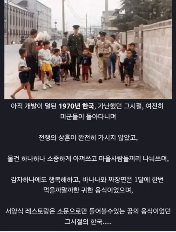 과거 가난했던 시절에도 끊이지 않았던 비판들 - 인벤 인기글 이미지 2 - 밈카세