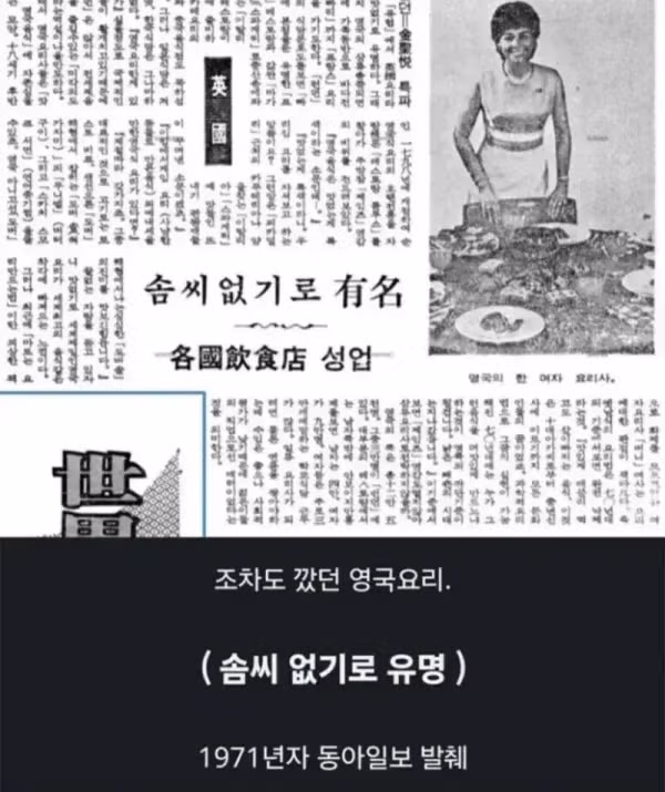 과거 가난했던 시절에도 끊이지 않았던 비판들 - 인벤 인기글 이미지 3 - 밈카세