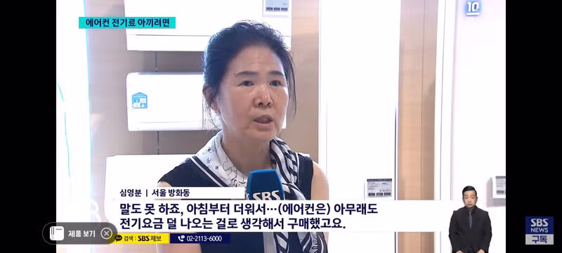 매년 여름 반복되는 에어컨 전기세 절약 꿀팁 - 클리앙 인기글 이미지 2 - 밈카세