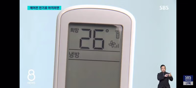 매년 여름 반복되는 에어컨 전기세 절약 꿀팁 - 클리앙 인기글 이미지 9 - 밈카세
