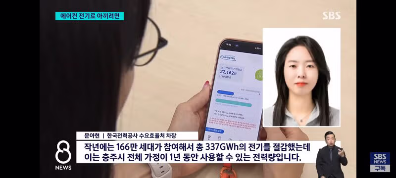 매년 여름 반복되는 에어컨 전기세 절약 꿀팁 - 클리앙 인기글 이미지 13 - 밈카세
