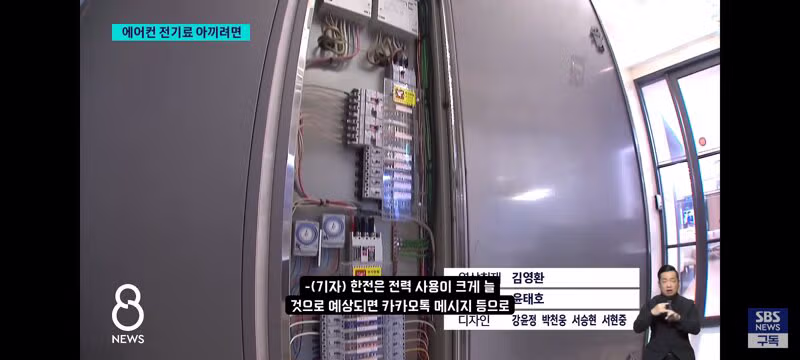 매년 여름 반복되는 에어컨 전기세 절약 꿀팁 - 클리앙 인기글 이미지 14 - 밈카세