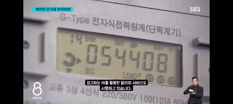 매년 여름 반복되는 에어컨 전기세 절약 꿀팁 - 클리앙 인기글 이미지 15 - 밈카세