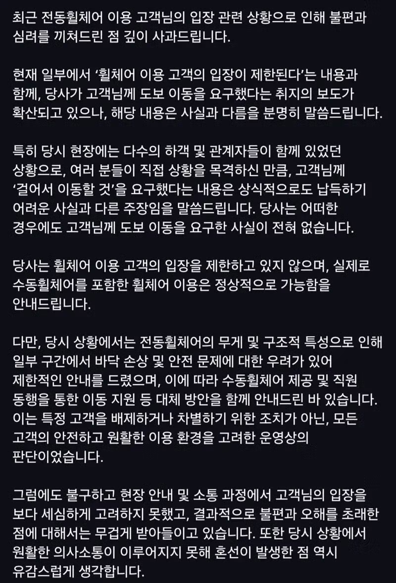 타일깨지니 사지마비 장애인보고 걸어서 들어오라는 예식장 14