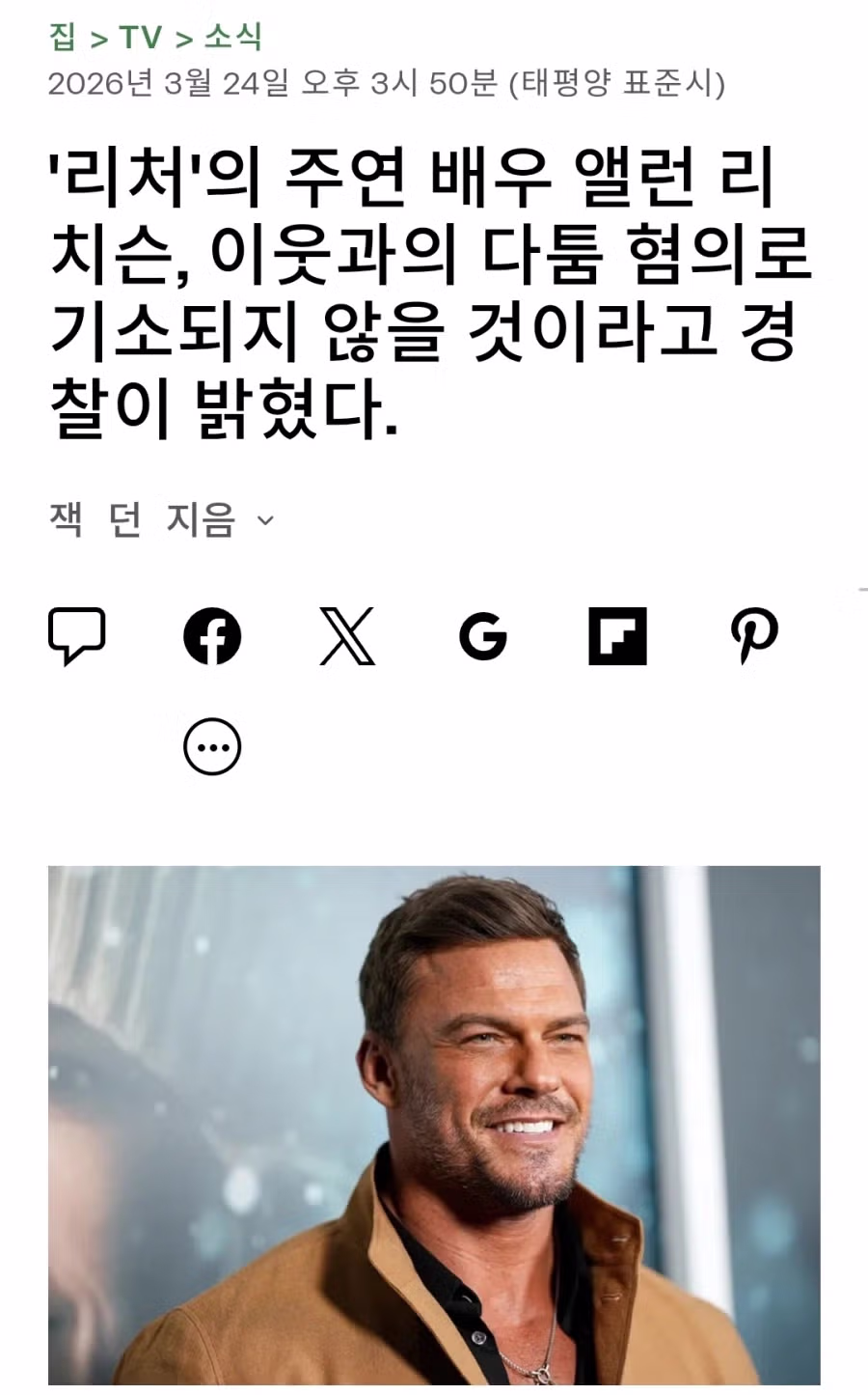 미국에서 난리난 할리우드 배우 폭행 사건 근황 4
