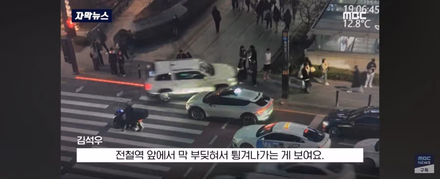 또 음주운전으로 일본인 관광객이 사고남 3