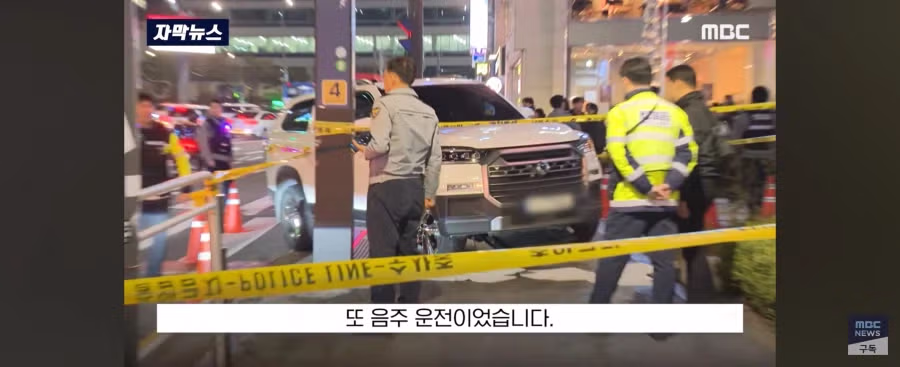 또 음주운전으로 일본인 관광객이 사고남 4