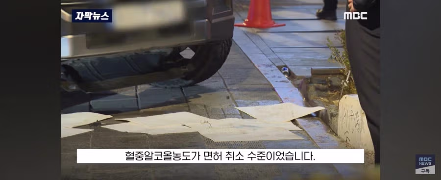 또 음주운전으로 일본인 관광객이 사고남 6