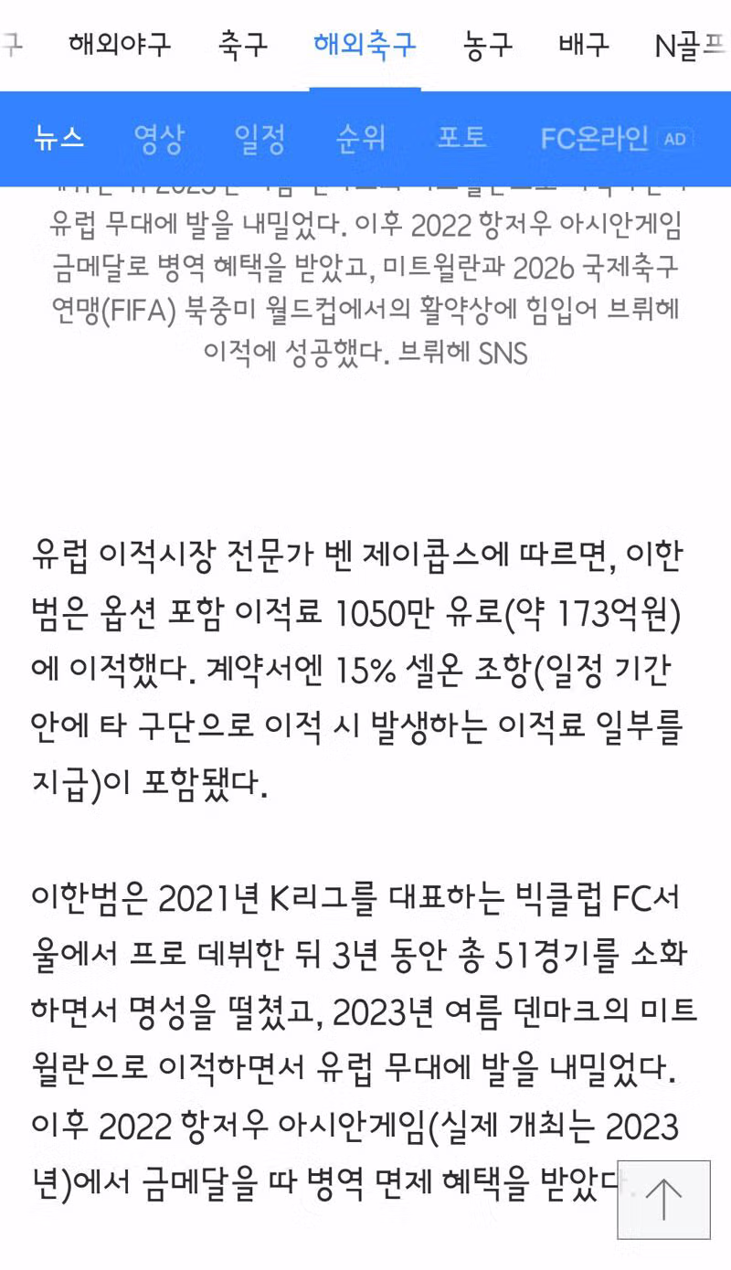 이한범 클럽 브뤼셀 입단 및 이강인 ATM 유니폼 착용샷 - 클리앙 인기글 이미지 2 - 밈카세
