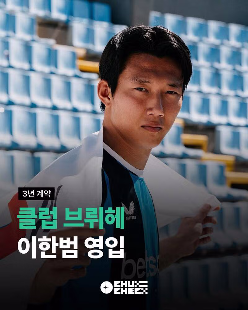 이한범 클럽 브뤼셀 입단 및 이강인 ATM 유니폼 착용샷 - 클리앙 인기글 이미지 3 - 밈카세