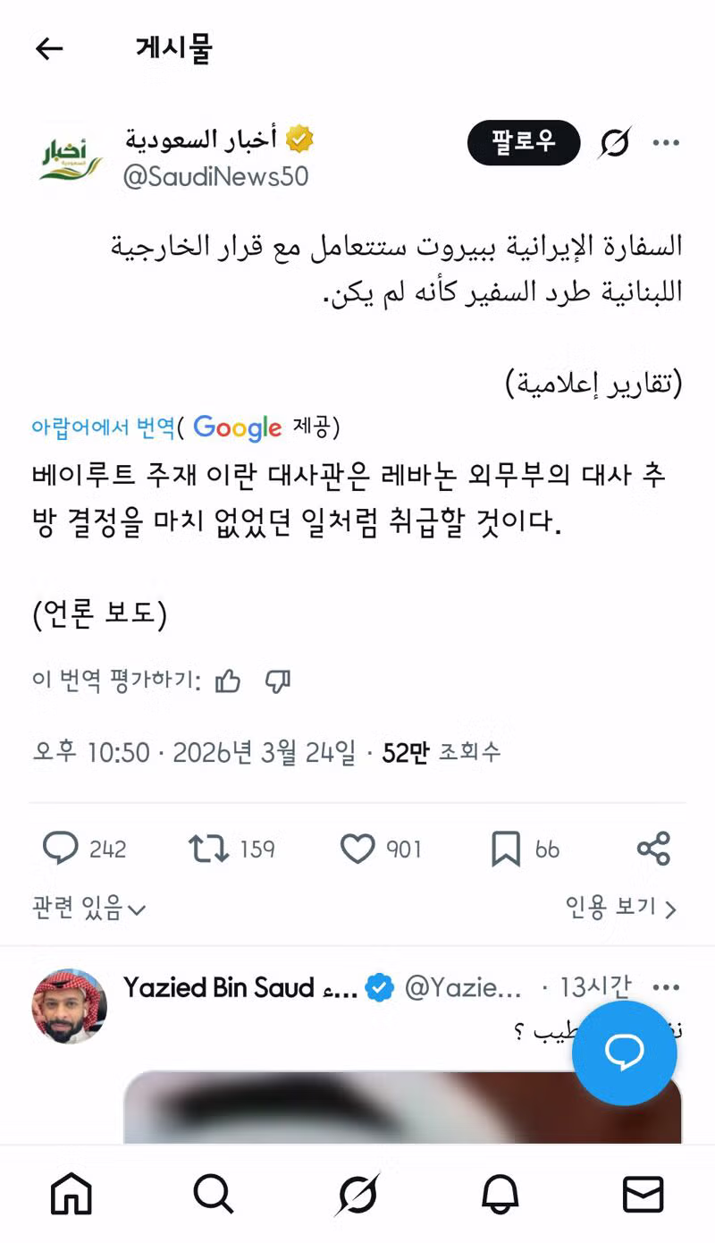 이란 외무, 조현 장관에 “‘침략자 측’ 배엔 호르무즈 닫혀” 7