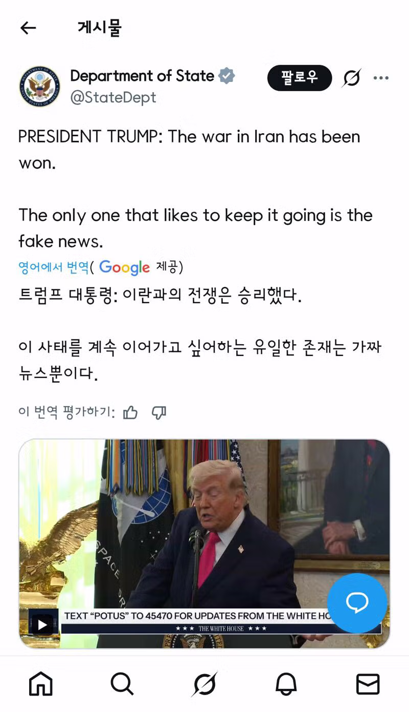 이란 외무, 조현 장관에 “‘침략자 측’ 배엔 호르무즈 닫혀” 8