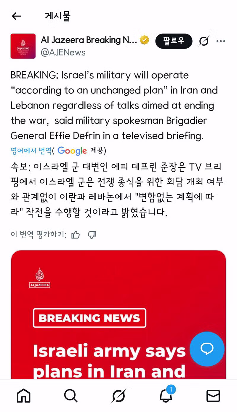 이란 외무, 조현 장관에 “‘침략자 측’ 배엔 호르무즈 닫혀” 9