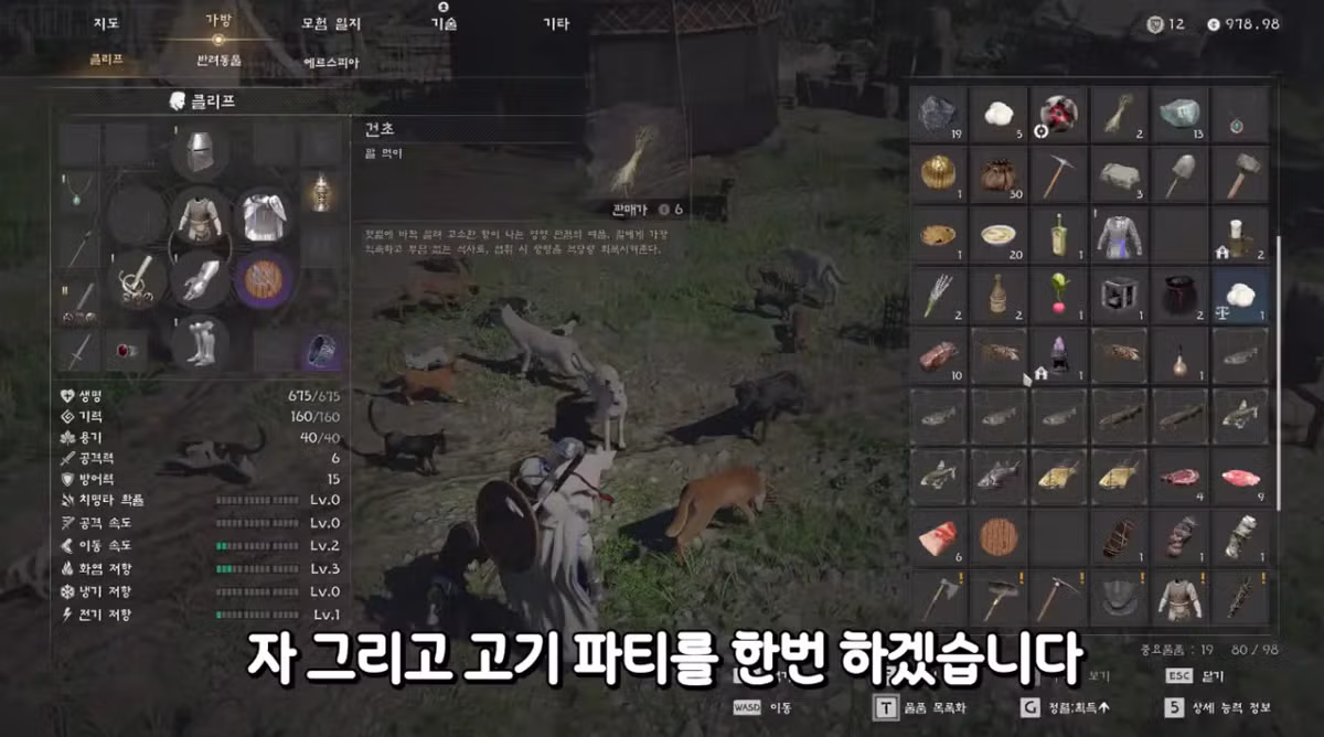 붉은사막 동물농장 건설 4