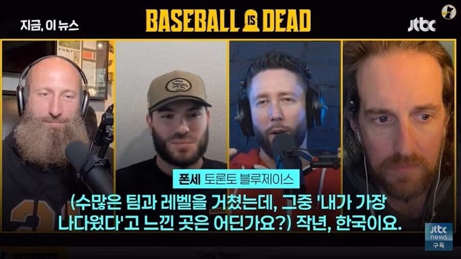 폰세 : 한국 KBO리그는 12세 리틀야구와 비슷.. 7