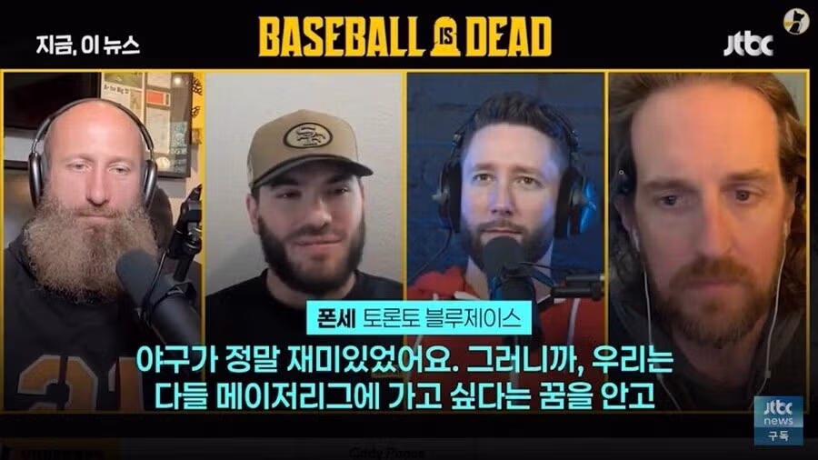 폰세 : 한국 KBO리그는 12세 리틀야구와 비슷.. 8