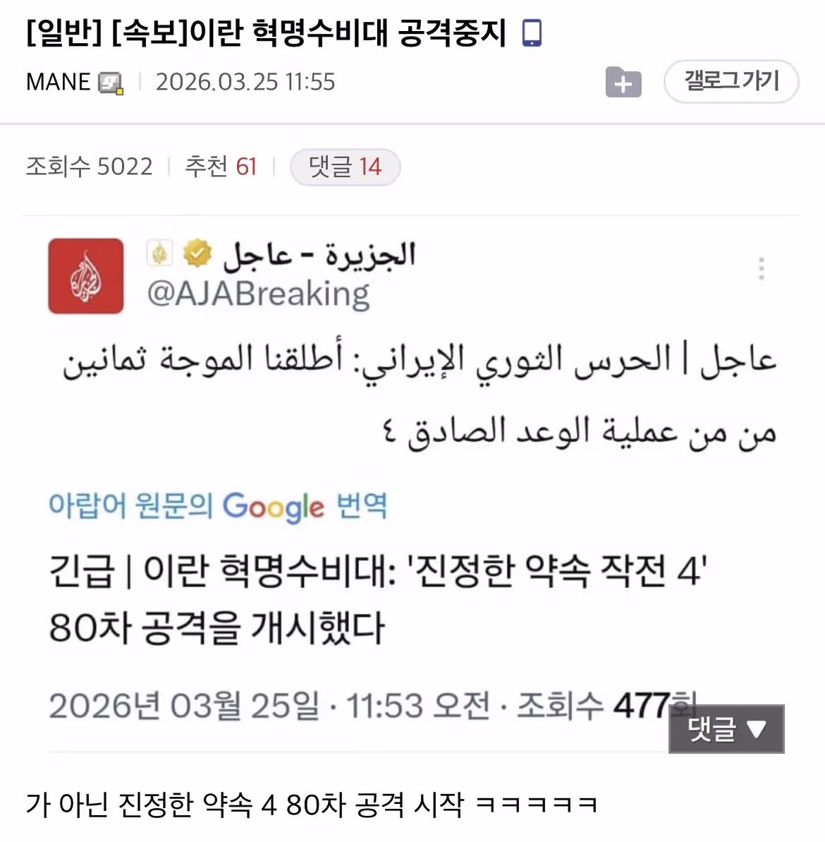 트럼프때문에 정신나간 미주갤 근황.jpg 2