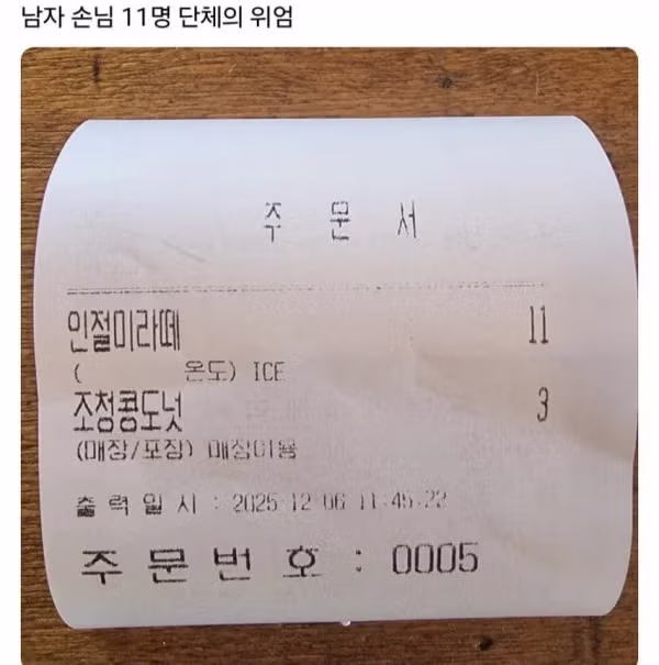 남자 11명 단체 손님의 압도적인 분위기 - 뽐뿌 인기글 이미지 2 - 밈카세