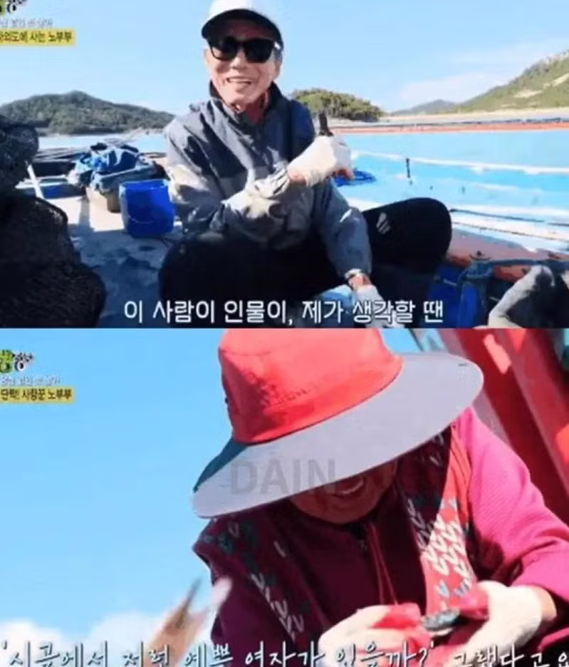 시골에서 제일 예뻤다며 아내를 자랑하시는 어르신 - 인벤 인기글 이미지 2 - 밈카세