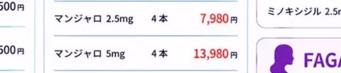 한국 마운자로 가격이 일본보다 3배나 비싸졌습니다 - 클리앙 인기글 이미지 5 - 밈카세