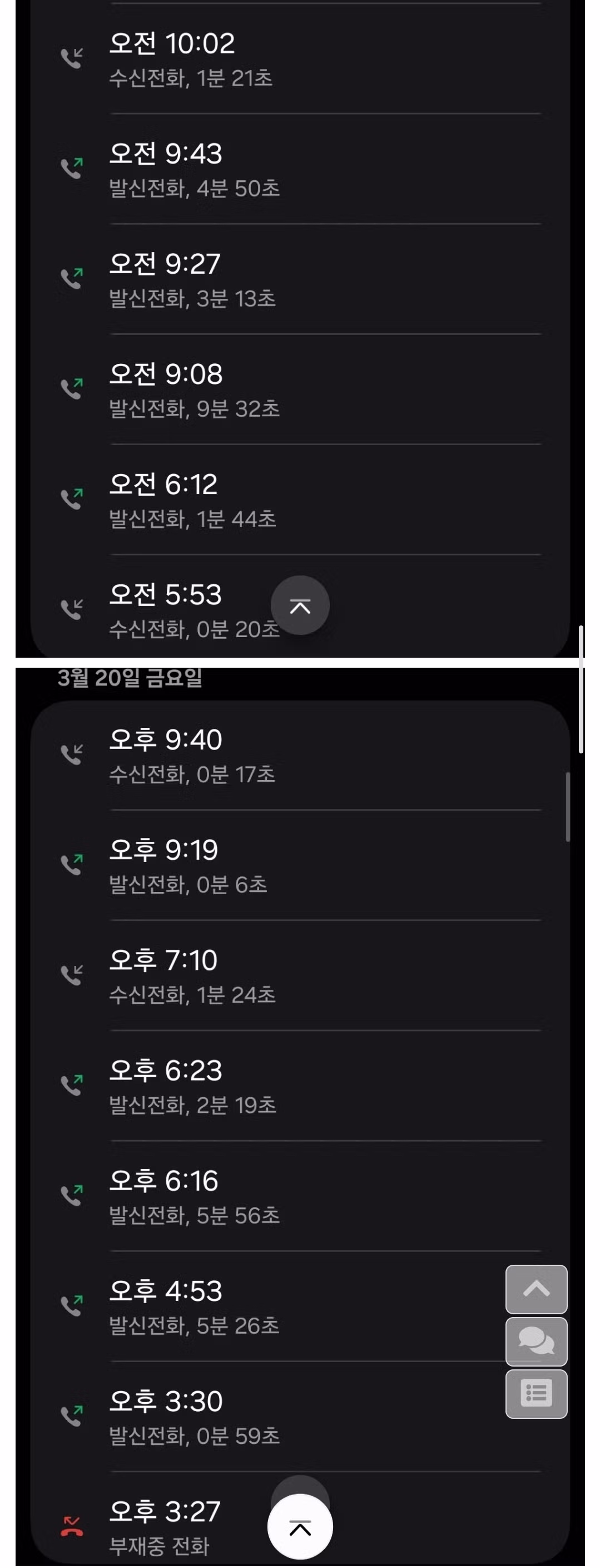 고부갈등때문에 가운데에서 난감하다는 남편.JPG 2