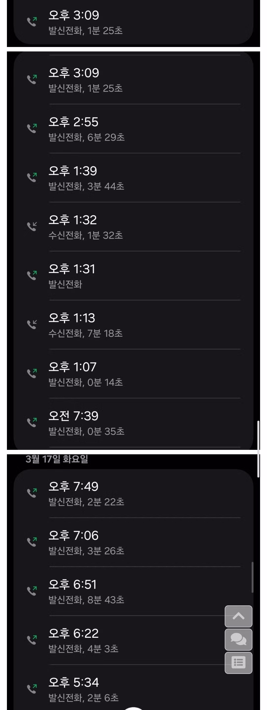 고부갈등때문에 가운데에서 난감하다는 남편.JPG 4