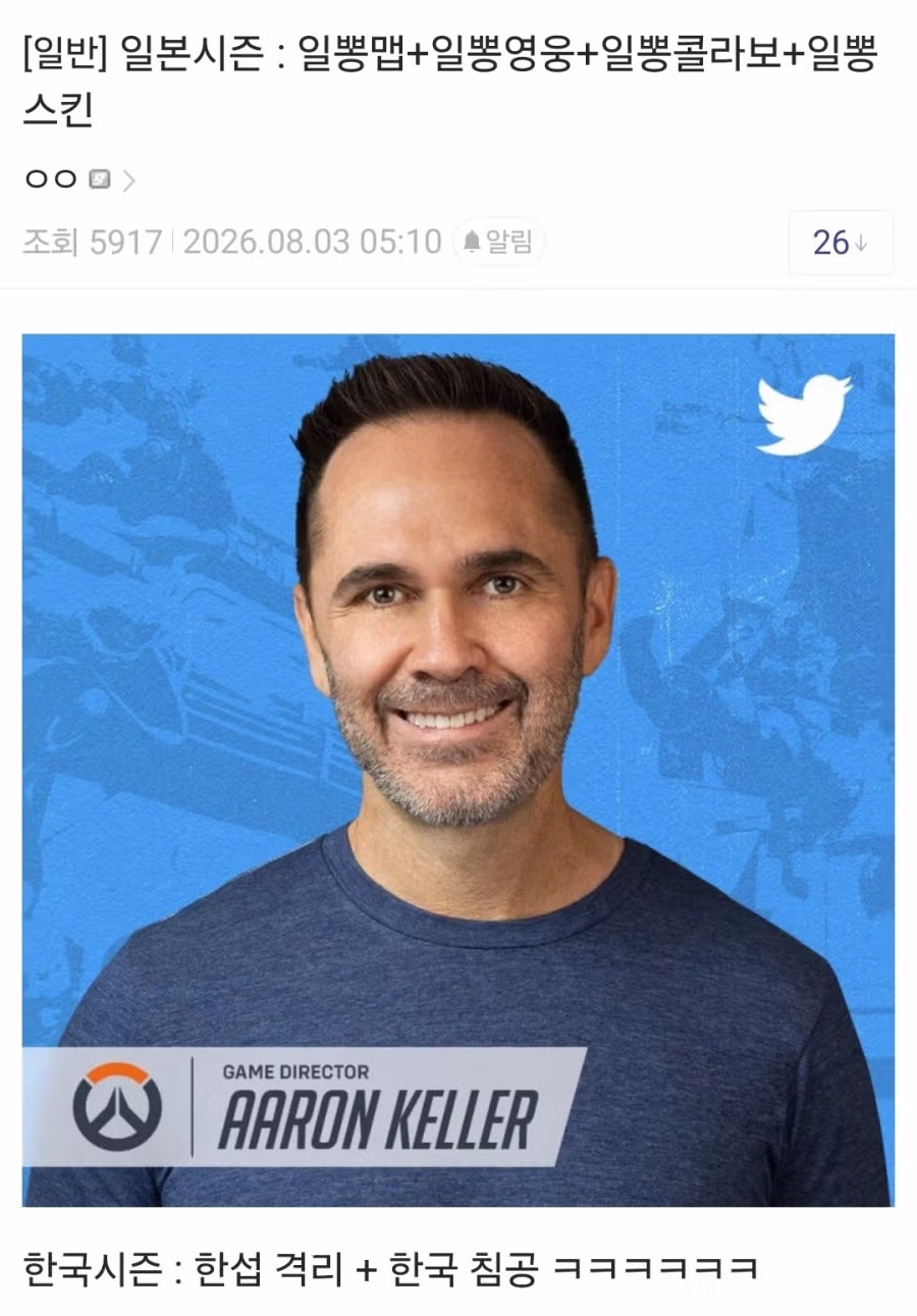 오버워치 신규 캐릭터 출시로 떠들썩한 상황 - 디시인사이드 인기글 이미지 2 - 밈카세