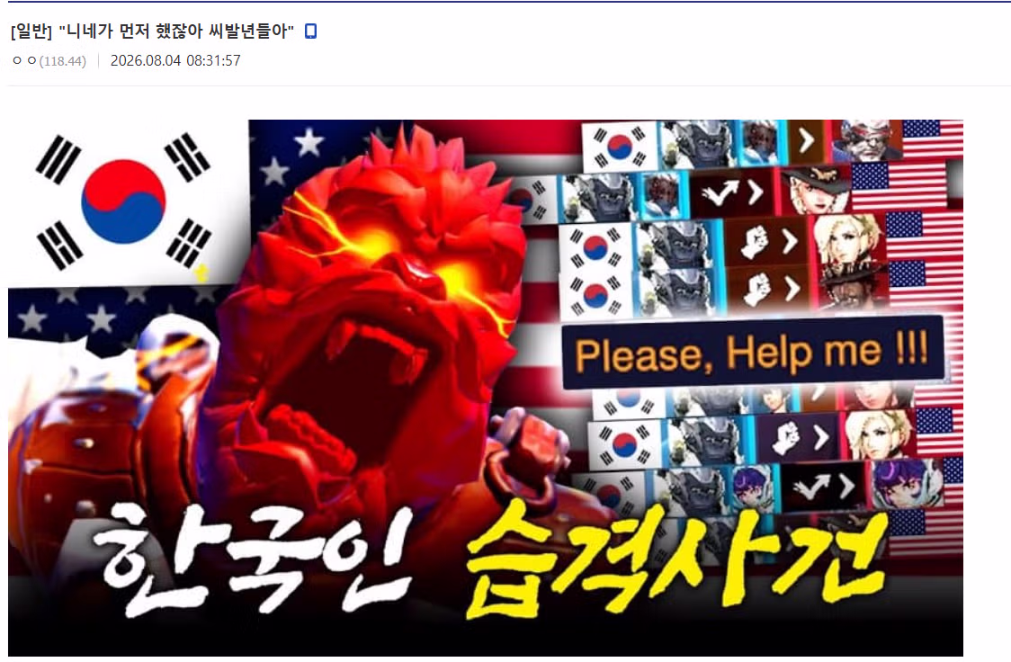 오버워치 신규 캐릭터 출시로 떠들썩한 상황 - 디시인사이드 인기글 이미지 6 - 밈카세