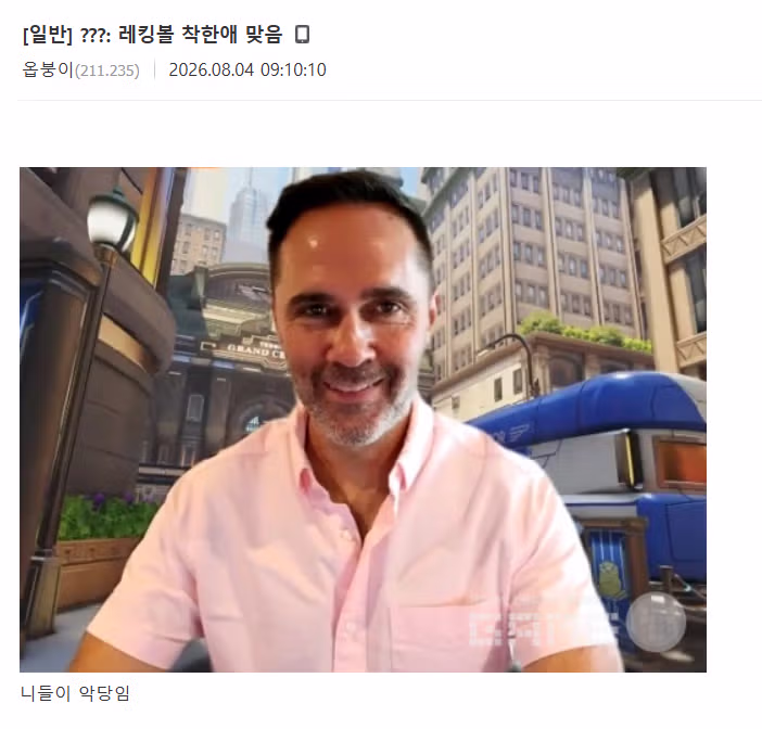 오버워치 신규 캐릭터 출시로 떠들썩한 상황 - 디시인사이드 인기글 이미지 9 - 밈카세