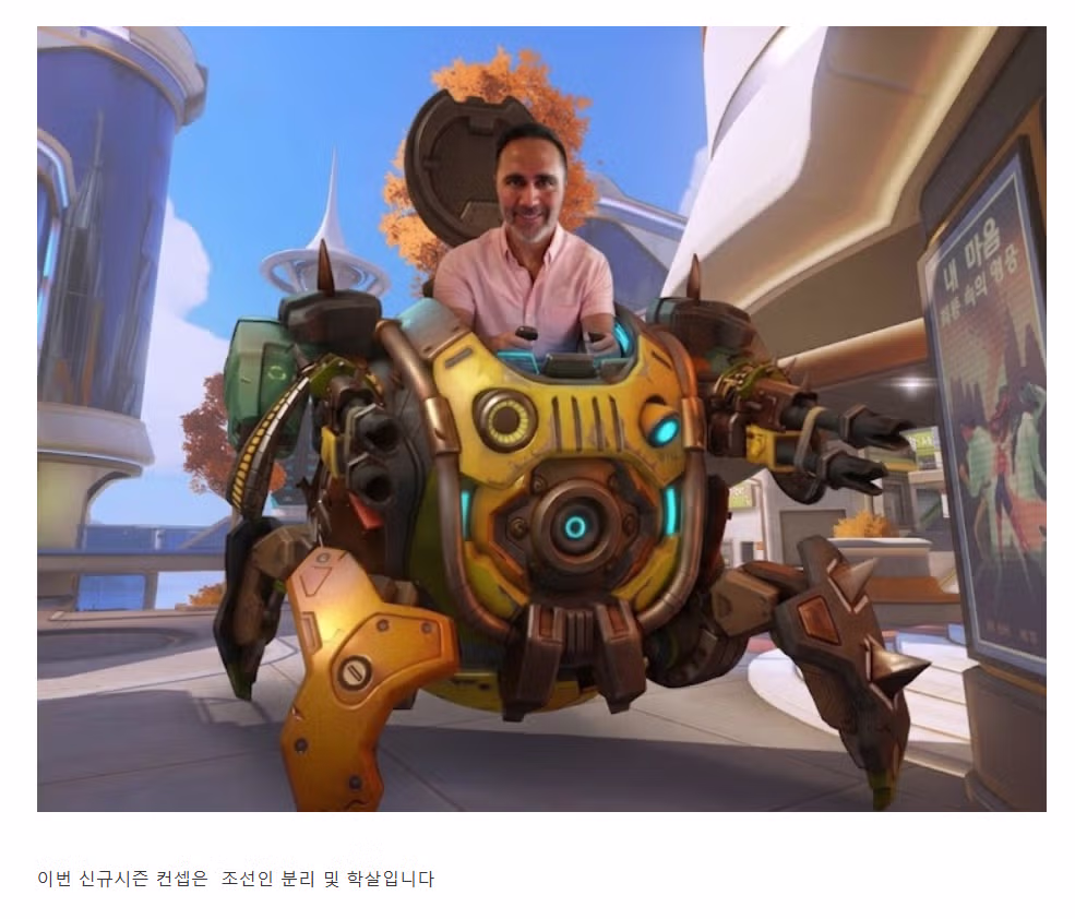 오버워치 신규 캐릭터 출시로 떠들썩한 상황 - 디시인사이드 인기글 이미지 10 - 밈카세