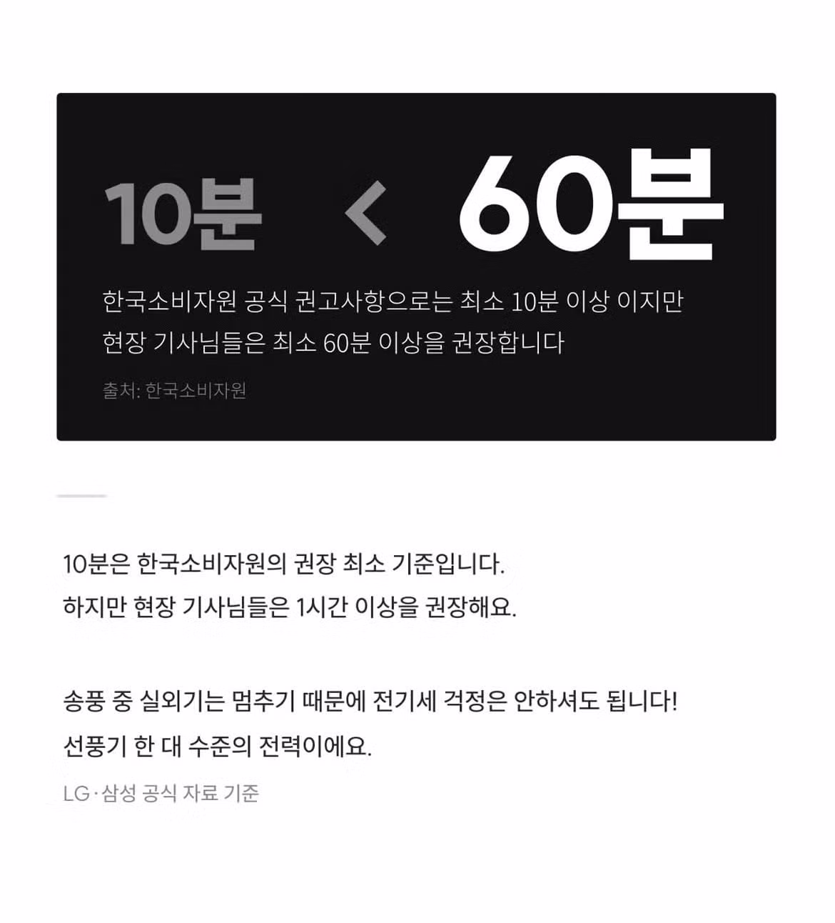 에어컨 끄기 전 꼭 해야 할 일 - 인벤 인기글 이미지 2 - 밈카세