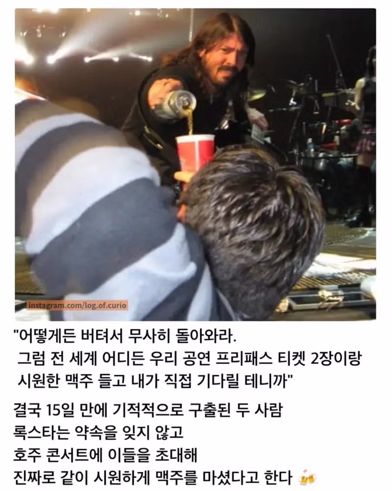 힘든 순간을 이겨내게 하는 최애의 힘 - 보배드림 인기글 이미지 2 - 밈카세