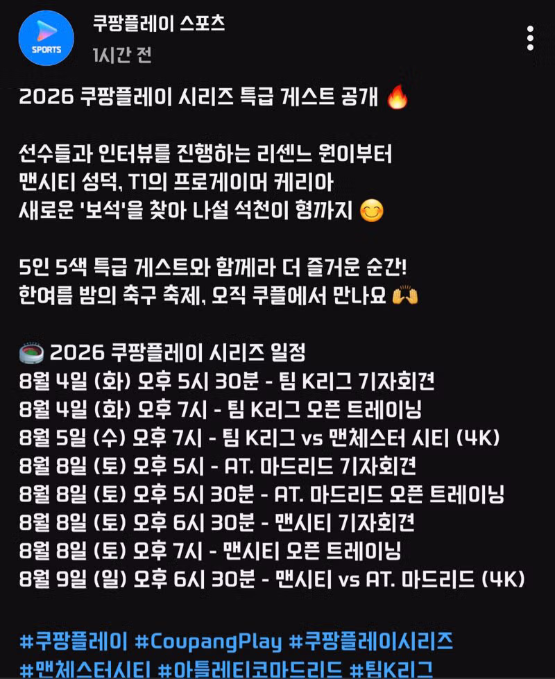 쿠팡플레이의 리센느 활용법 - 클리앙 인기글 이미지 5 - 밈카세