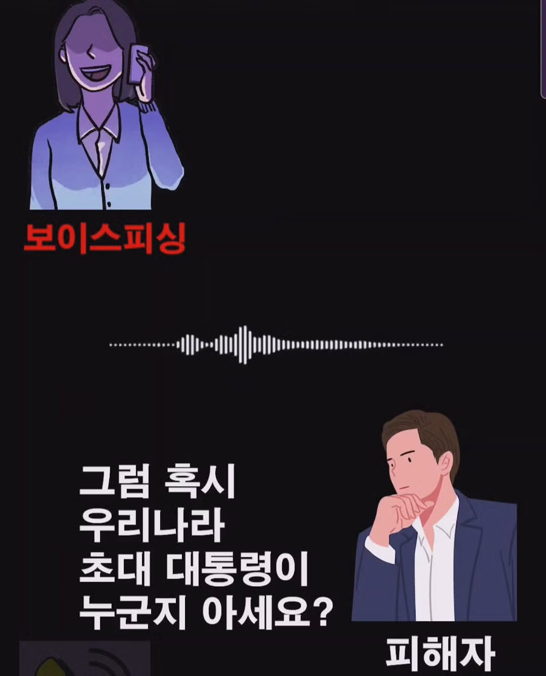 발음이 어색해서 한국인인지 의심받는 상황 - 디시인사이드 인기글 이미지 5 - 밈카세