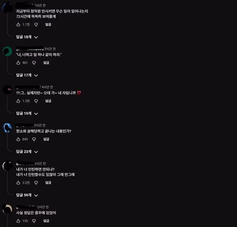 최민식 신작 영화 예고편에 대한 네티즌 반응 - 개드립 인기글 이미지 2 - 밈카세
