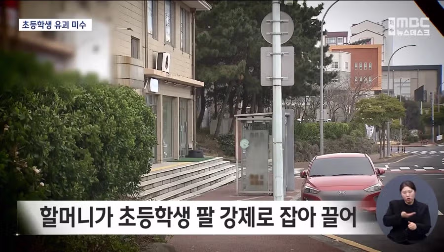 초등학생 유괴 미수사건 발생 2