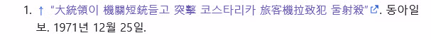 인류 역사상 유일무이한 결말을 맞은 인질극 4