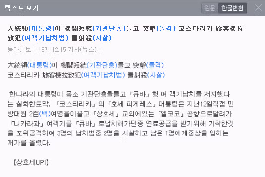 인류 역사상 유일무이한 결말을 맞은 인질극 6