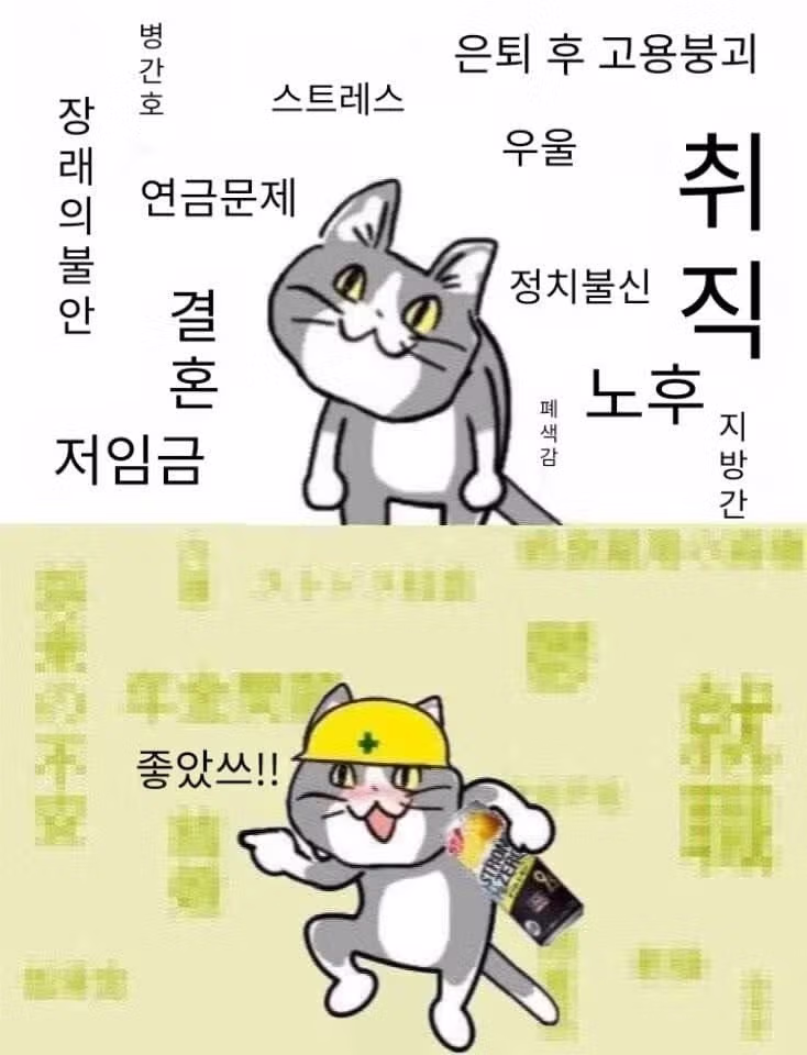 레이와 시대의 스트레스 해소제 2