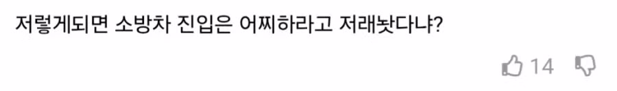 현재 논란중인 이사가 불가능한 신도시 아파트 비용 250 이상 3