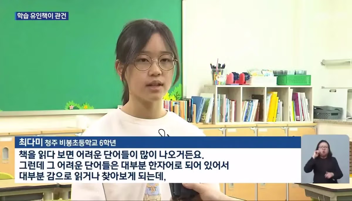 요즘 한자교육 강화한다는 초등학교들 3