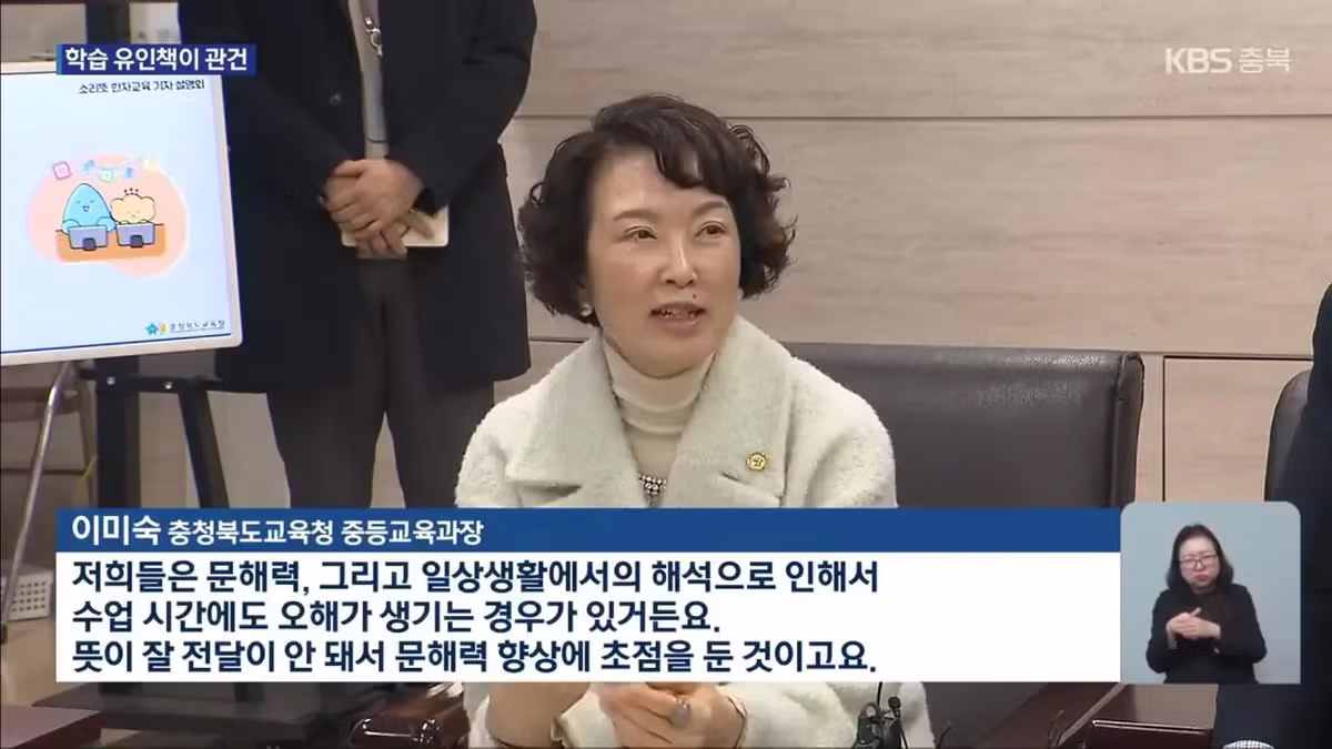 요즘 한자교육 강화한다는 초등학교들 6